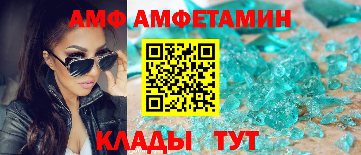 Мытищи  АМФ Розовый  Вход с VPN 