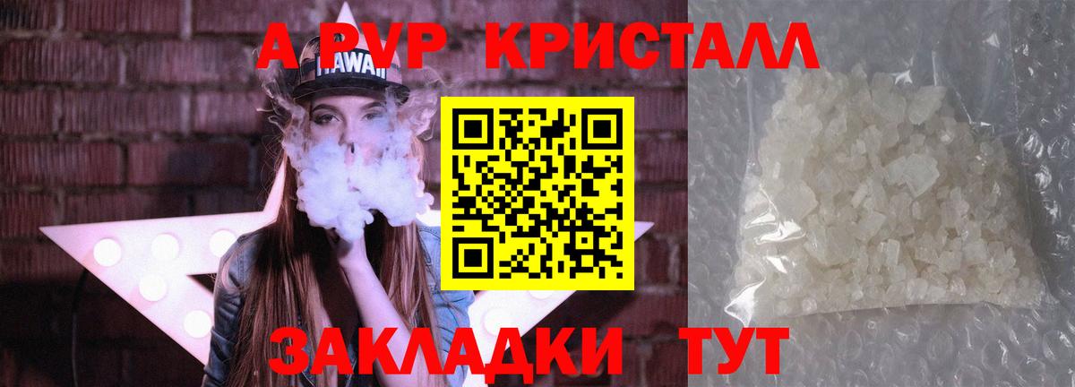 A PVP Соль Мытищи