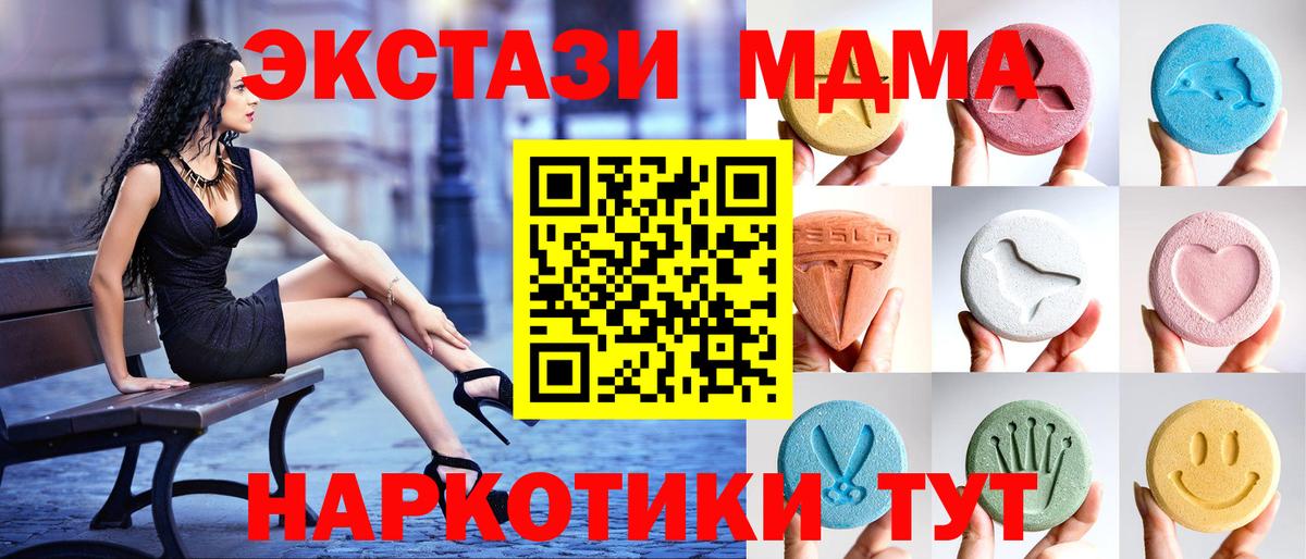 omg зеркало  ЭКСТАЗИ  Мытищи  Вход с VPN  ЭКСТАЗИ 250 мг 