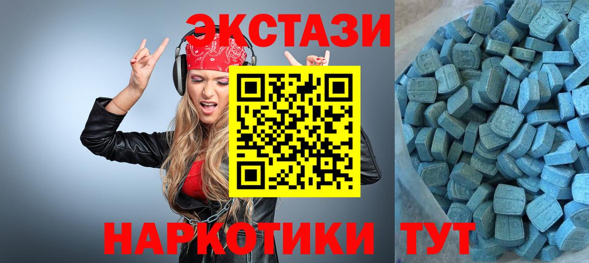 Экстази 300 mg Мытищи