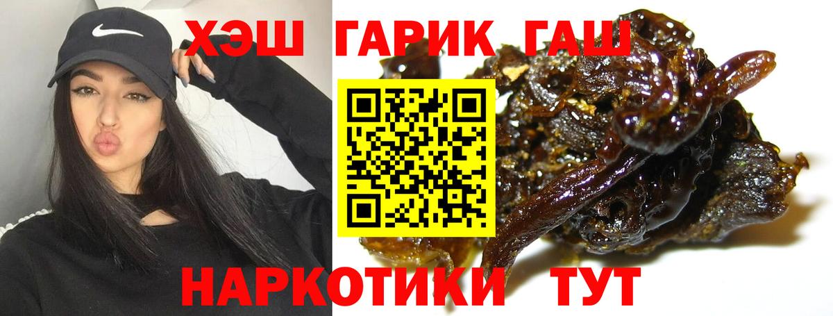Гашиш убойный Мытищи
