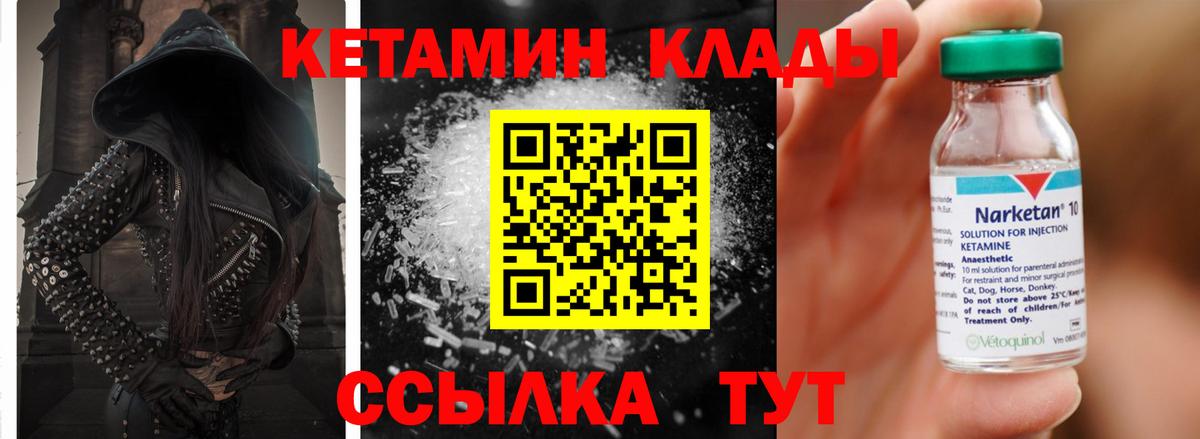 Кетамин ketamine  КЕТАМИН VHQ  Вход с VPN  Мытищи 