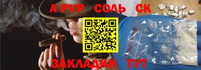 альфа пвп VHQ Тула