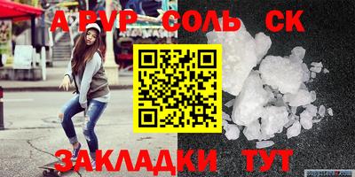 spice Татарск