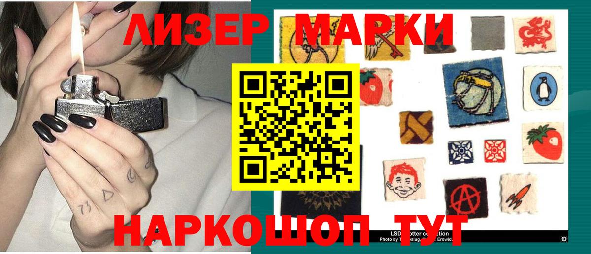 LSD-25 экстази кислота Мытищи