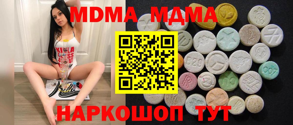 Мытищи  MDMA  MDMA crystal  Вход с VPN  MDMA молли 