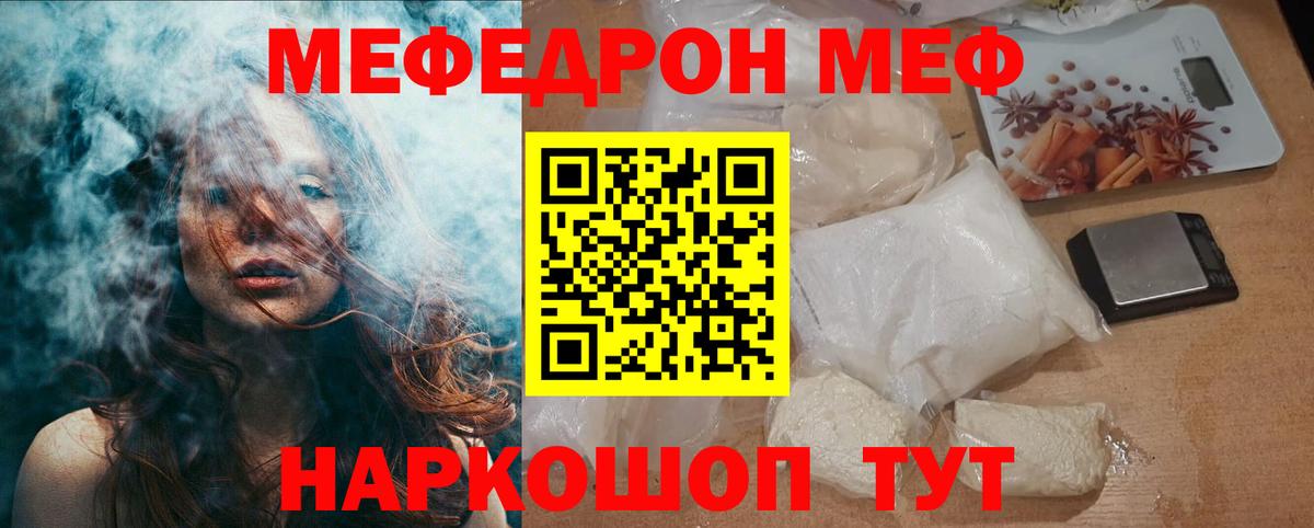 Мытищи  Мефедрон mephedrone  Вход с VPN  МЯУ-МЯУ кристаллы 