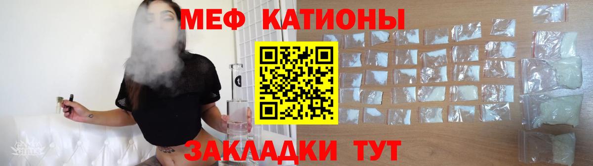 Меф Мытищи