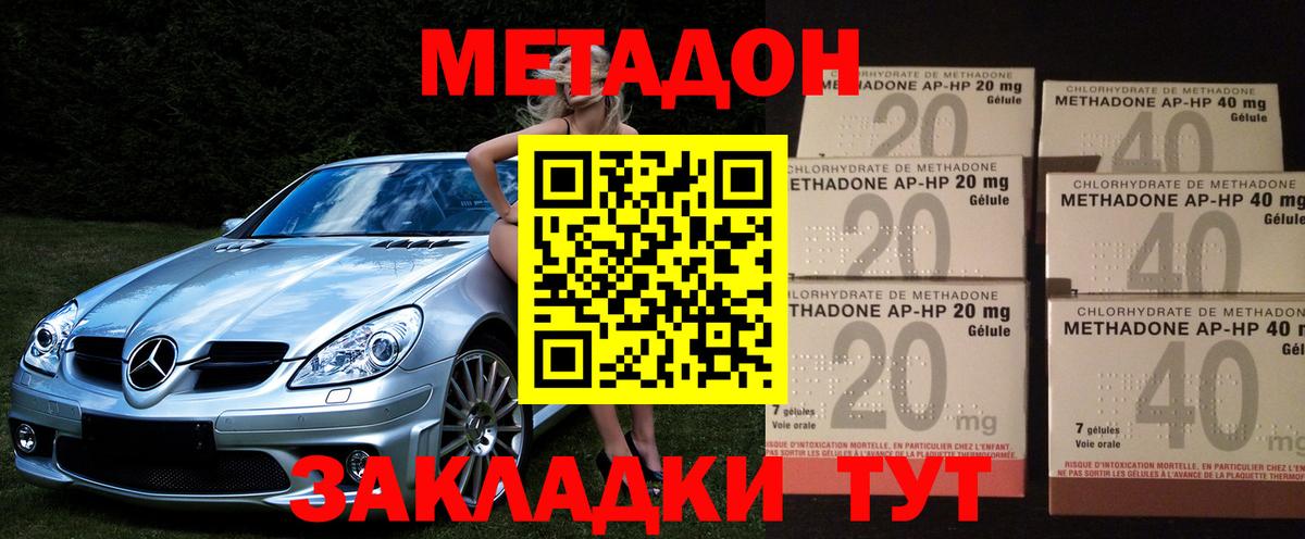 МЕТАДОН белоснежный  Вход с VPN  Мытищи 