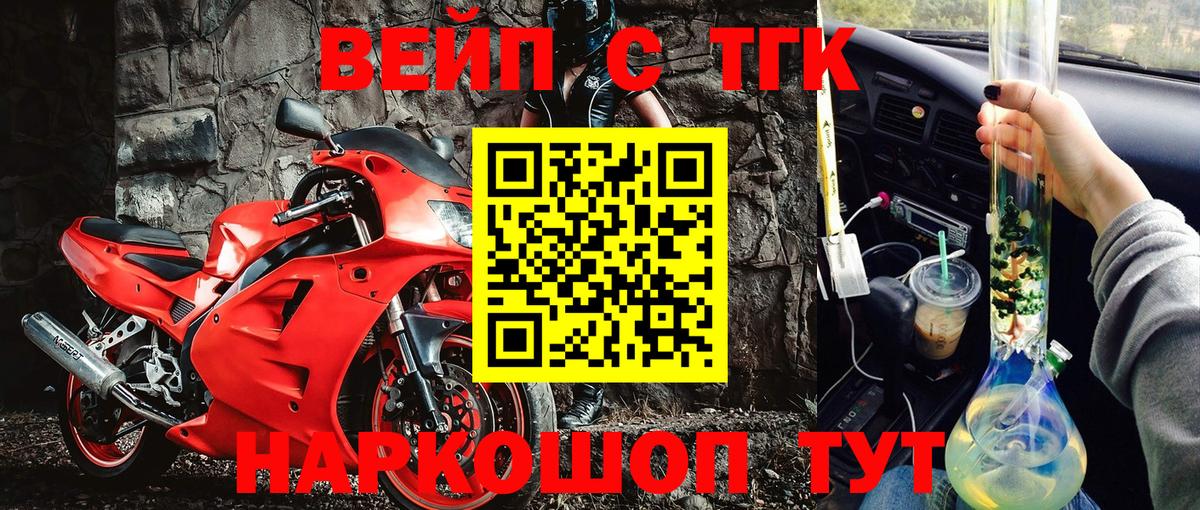 Мытищи  ТГК гашишное масло  Вход с VPN  Дистиллят ТГК концентрат 